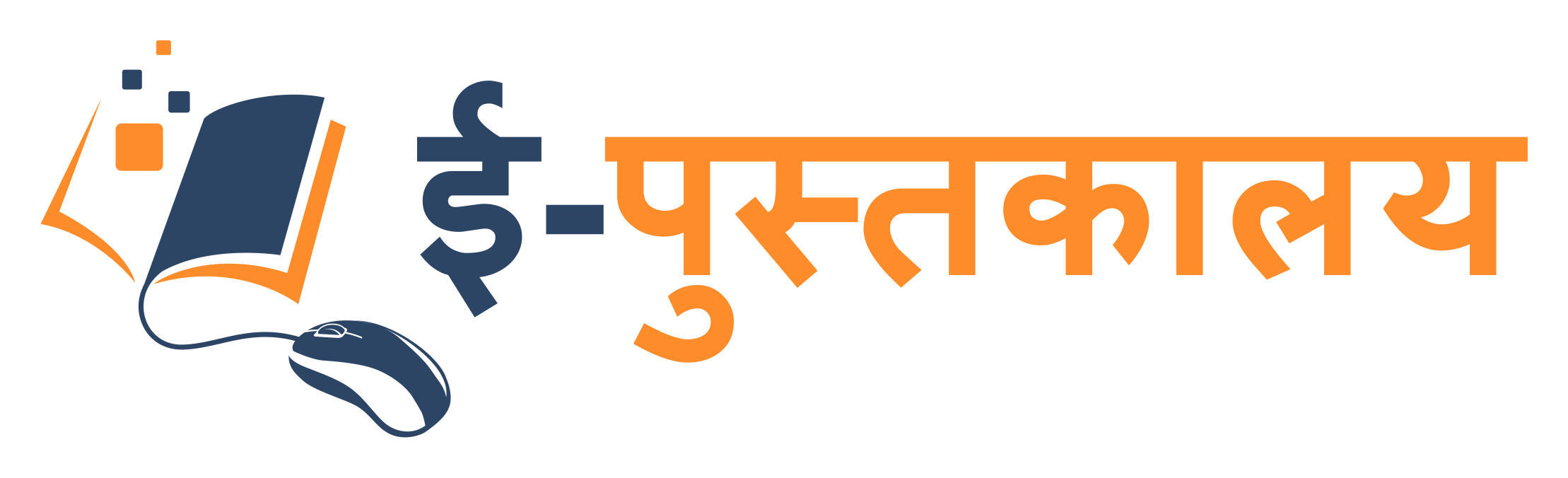 E-Pustkayal