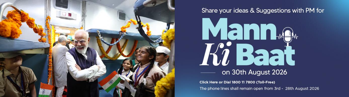 Mann Ki Baat – Share Your Ideas and Suggestions for 30 August 2026