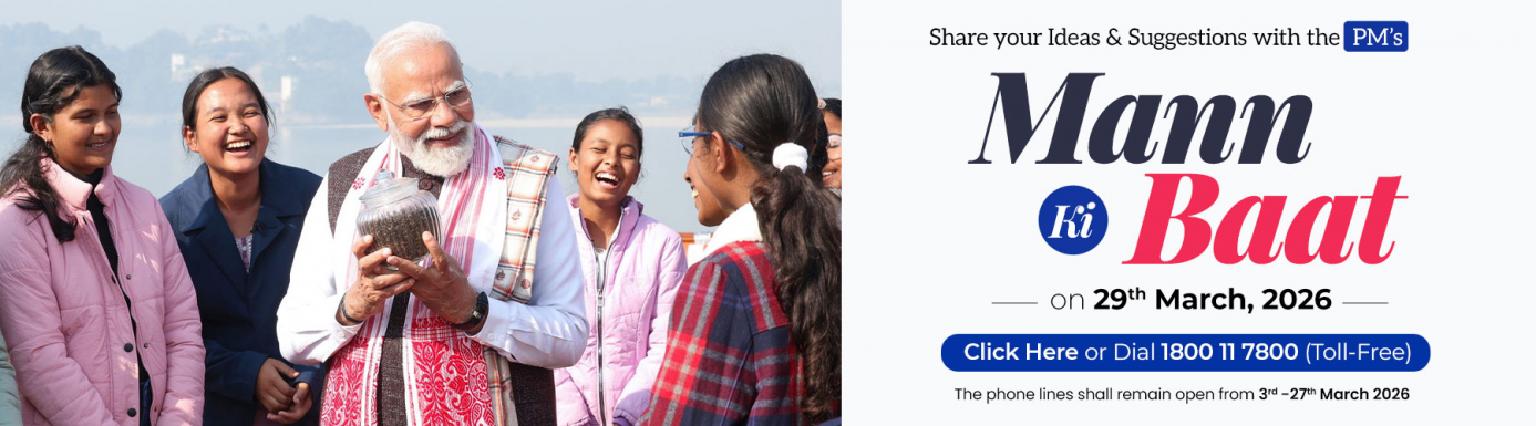 Mann ki baat 26 March 2026