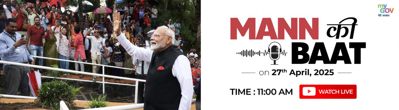 Mann ki baat live 2 april 2025