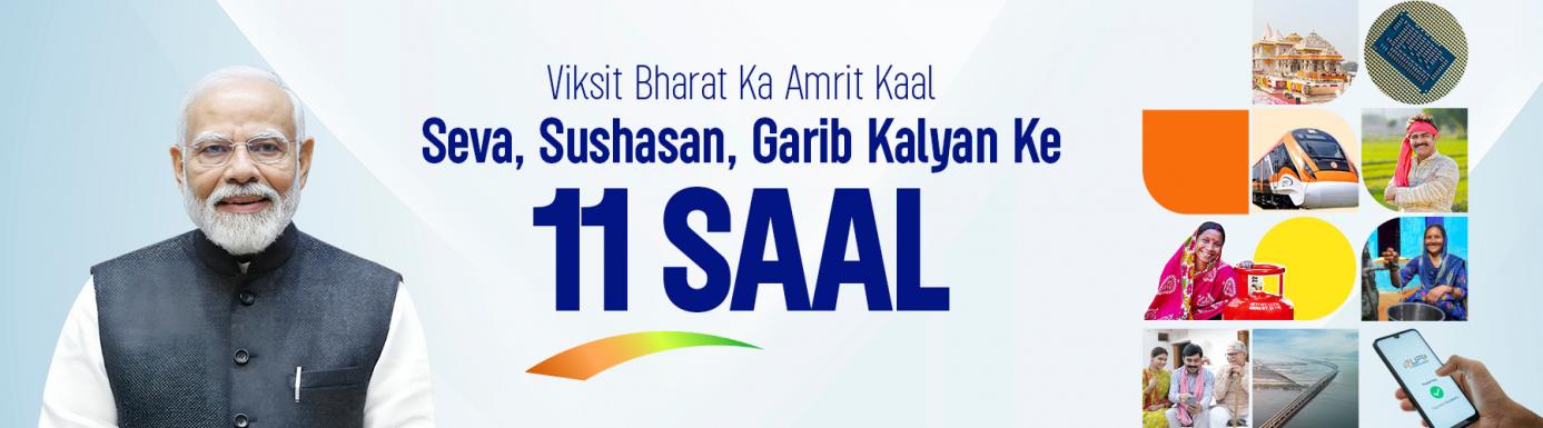 Viksit Bharat ka Amrit kaal 