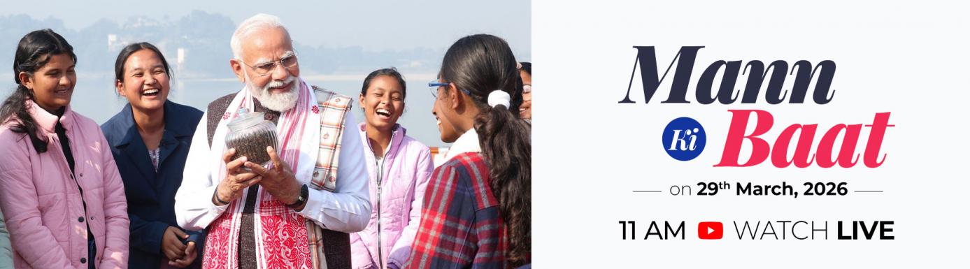 Mann ki baat live 29 march 2026