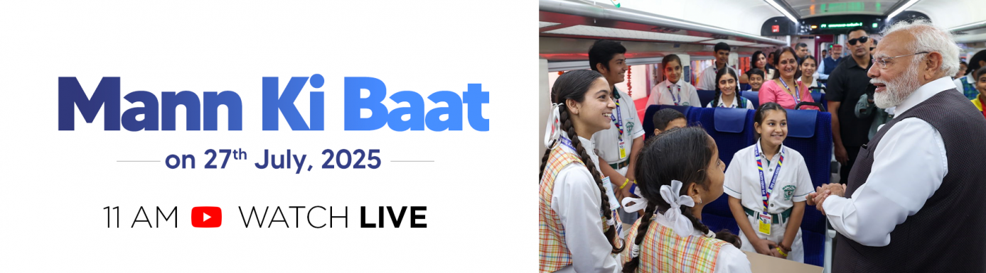 Mann ki baat 27 july 2025 Live