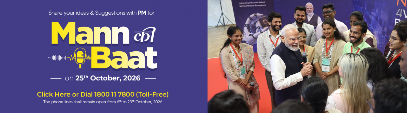 Inviting Ideas for Mann Ki Baat by Prime Minister Narendra Modi on 25th October 2026