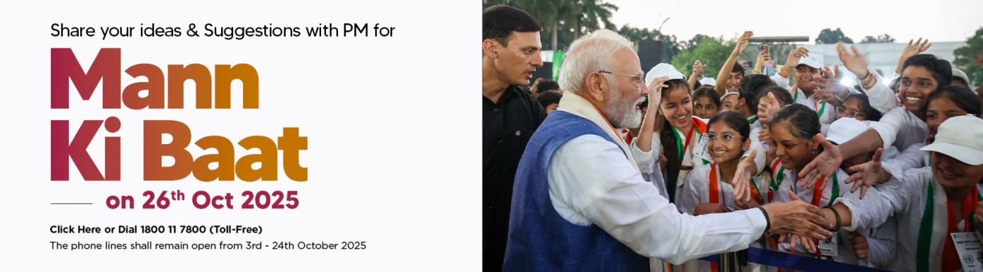 Mann ki baat 26 Oct 2025