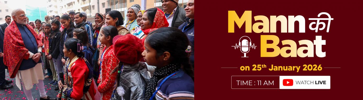 Mann ki baat live 25th jam 2026