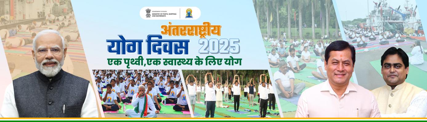 Yoga Diwas hindi 2025