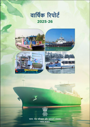 MoPSW – Annual Report 2025–26 (Hindi Version)